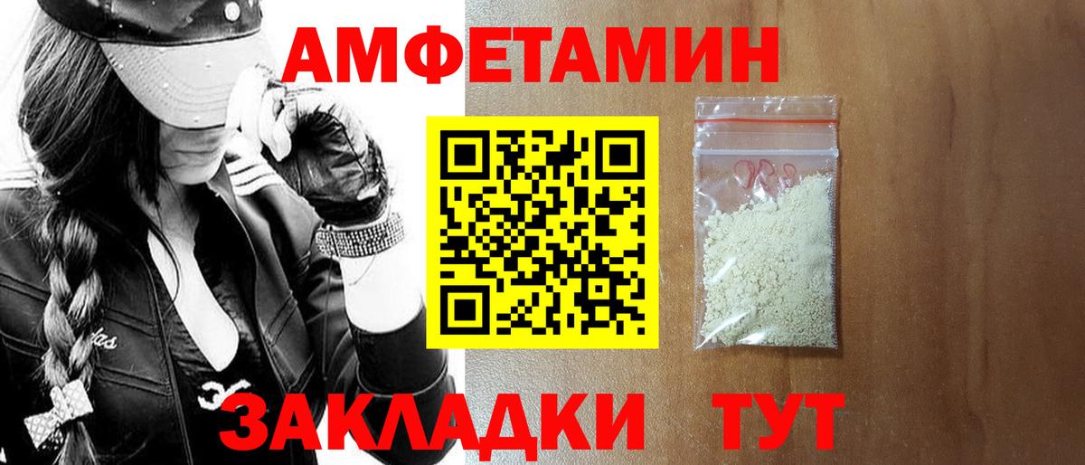 Amphetamine  Вход с VPN  Углич  Amphetamine Premium  АМФ 