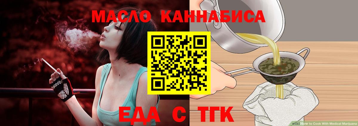 Печенье с ТГК марихуана  Вход с VPN  Углич 