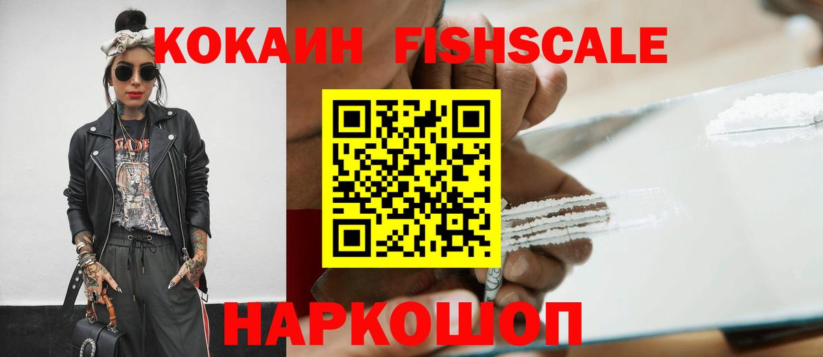 Cocaine 99% Углич