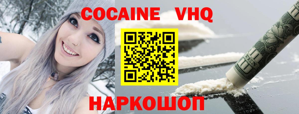 COCAIN Колумбийский  Кокаин Колумбийский  Вход с VPN  Углич 