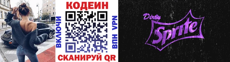 Кодеиновый сироп Lean Purple Drank  Углич 