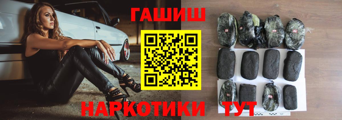 Гашиш VHQ  ГАШ 40% ТГК  Углич  Гашиш  Вход с VPN 
