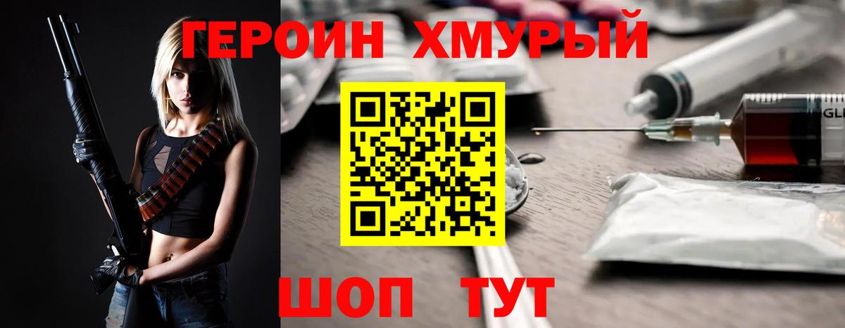ГЕРОИН  Вход с VPN  Углич  Героин VHQ 