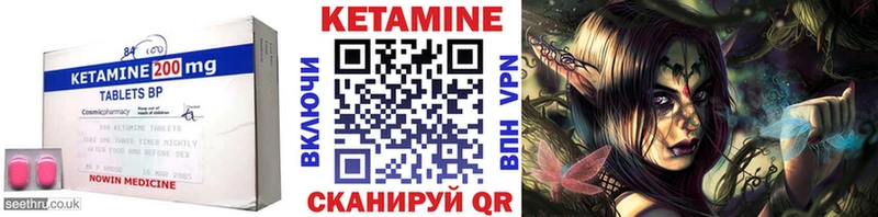 КЕТАМИН ketamine  даркнет сайт  мега ONION  Углич 
