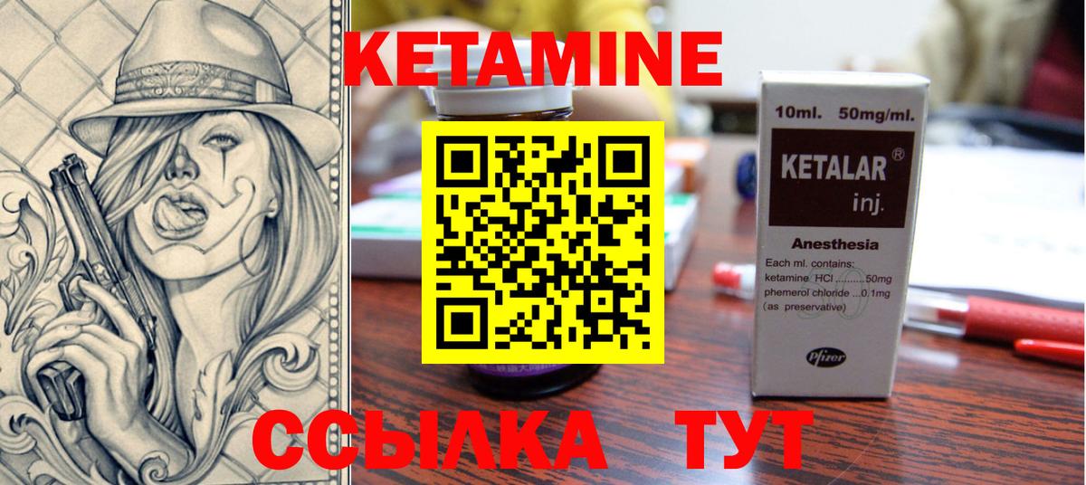 Углич  Кетамин VHQ  КЕТАМИН VHQ  Вход с VPN 