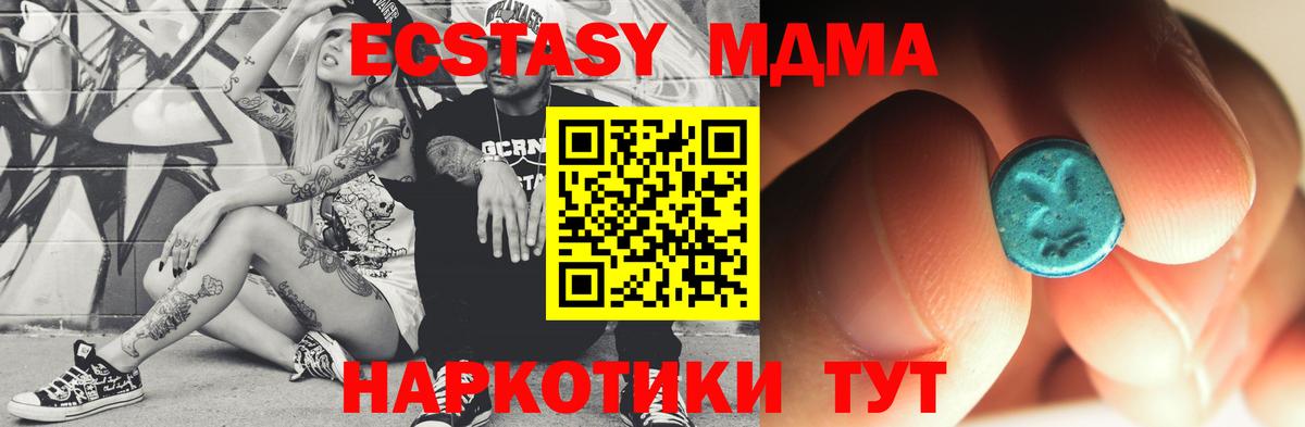 МДМА VHQ Углич