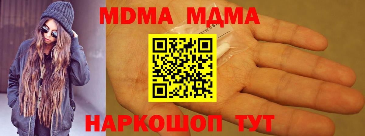 Углич  MDMA  МДМА VHQ  Вход с VPN  MDMA кристаллы 