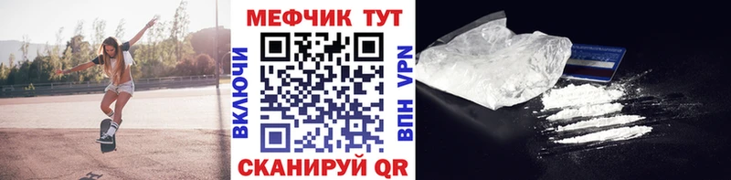 МЕФ VHQ  Углич 