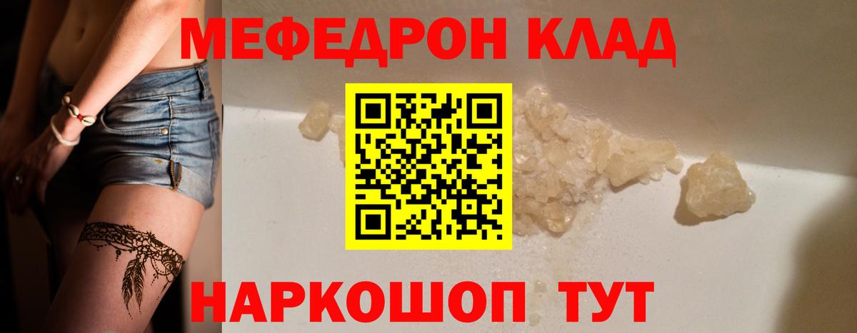 Мефедрон 4 MMC  kraken tor  Углич  МЯУ-МЯУ  МЯУ-МЯУ мука  Вход с VPN 