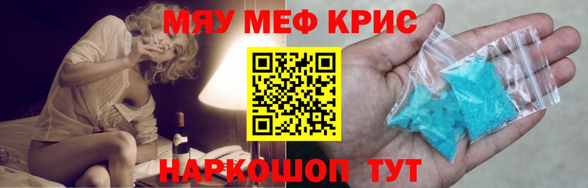 МЕФ кристаллы Углич
