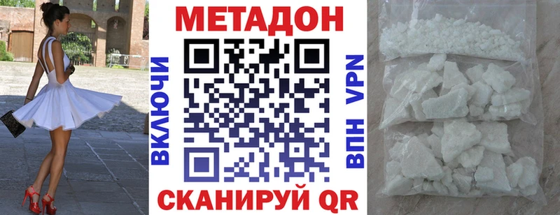 блэк спрут ONION  Углич  МЕТАДОН белоснежный 