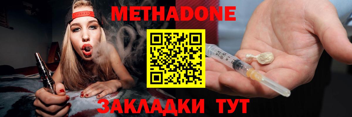 Углич  Метадон VHQ  Вход с VPN 