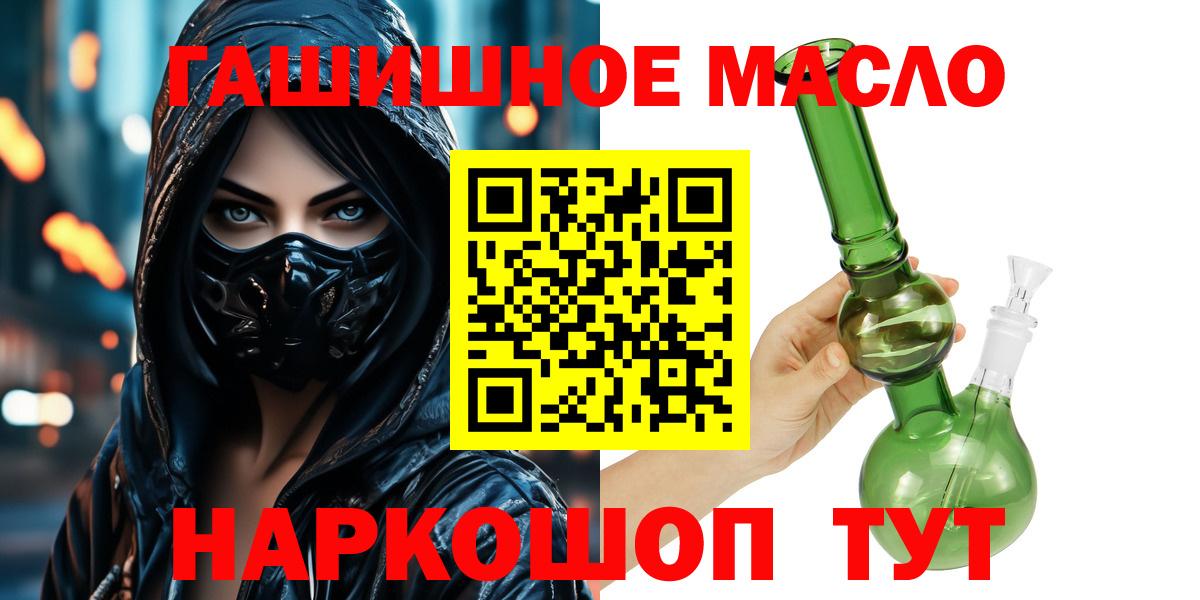 Дистиллят ТГК THC oil Углич